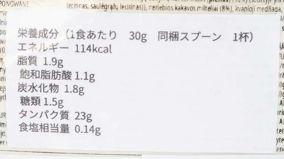 Myprotein Impact Whey栄養成分表示