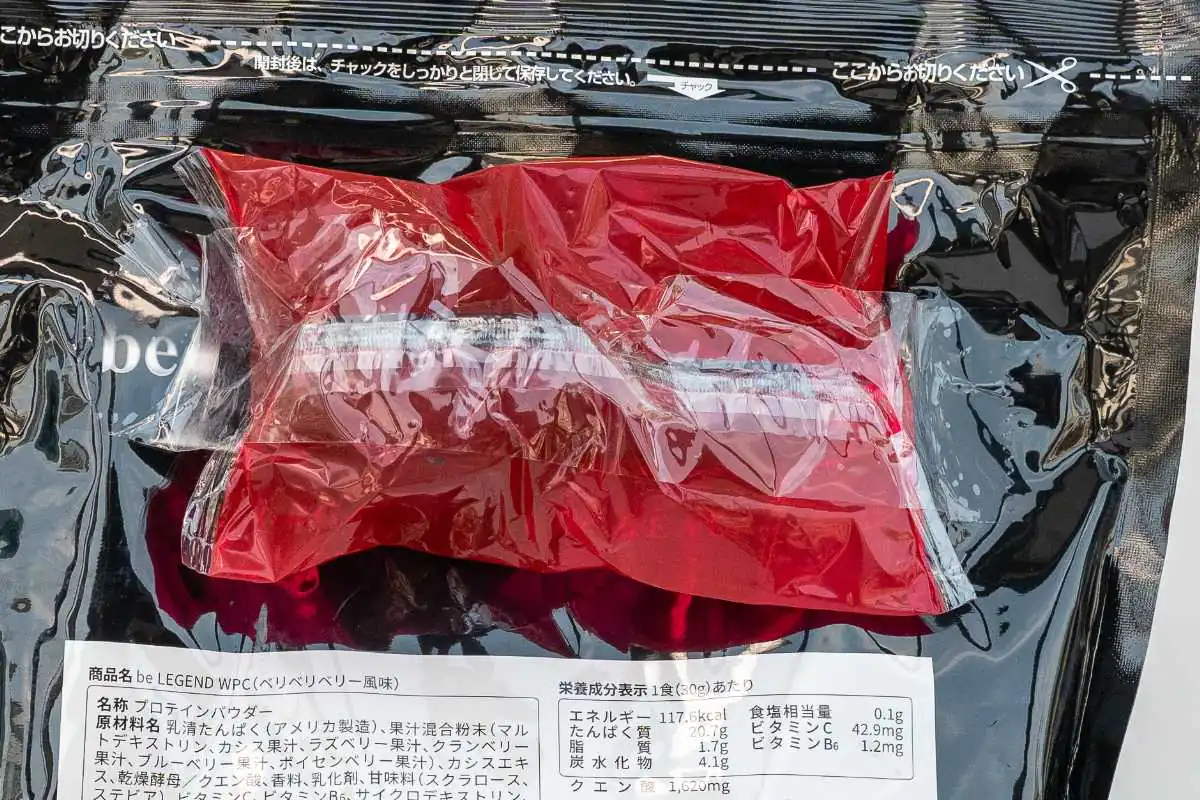 ビーレジェンドWPCプロテイン　スプーン