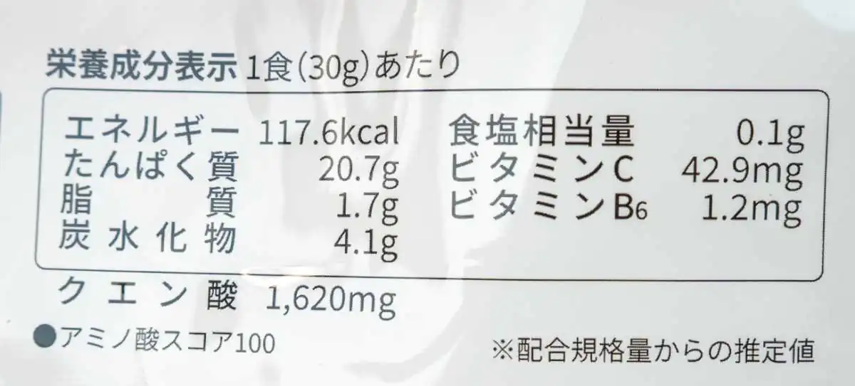 ビーレジェンドWPCプロテイン栄養成分表示
