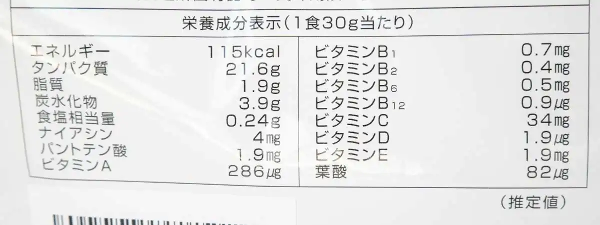グロング ホエイ スタンダード栄養成分表示
