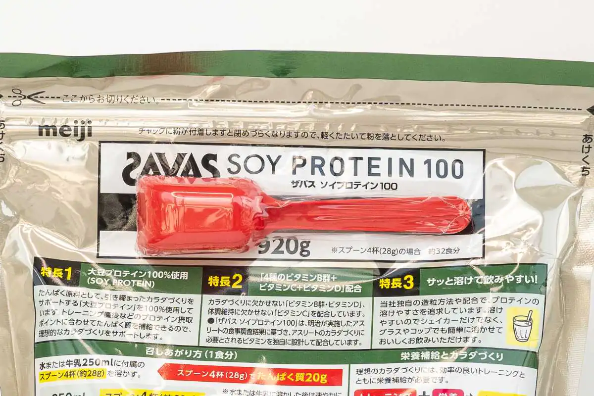 ザバス ソイプロテイン100　スプーン