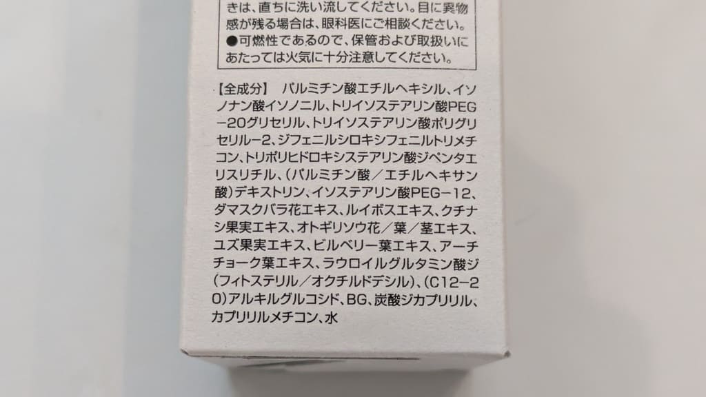 オルビス ザ クレンジングオイル 成分