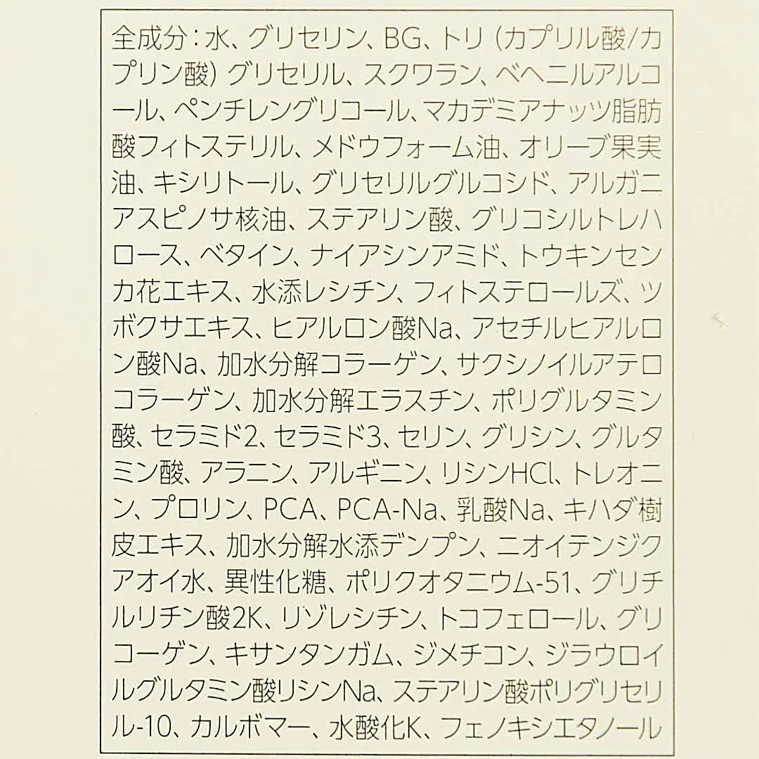 ママ＆キッズ成分表