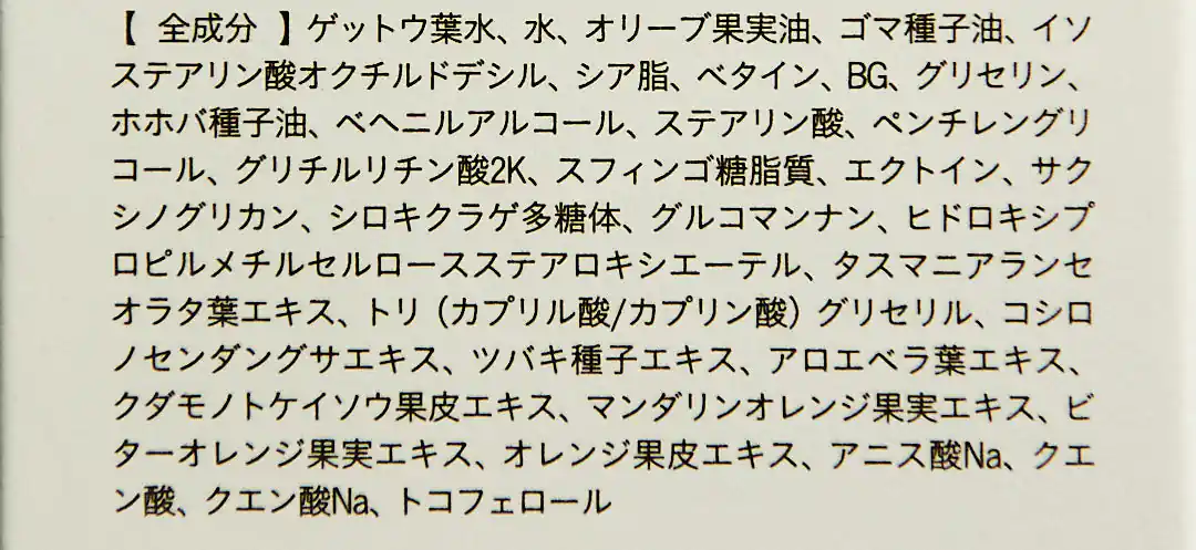 ボディケアクリームN成分表