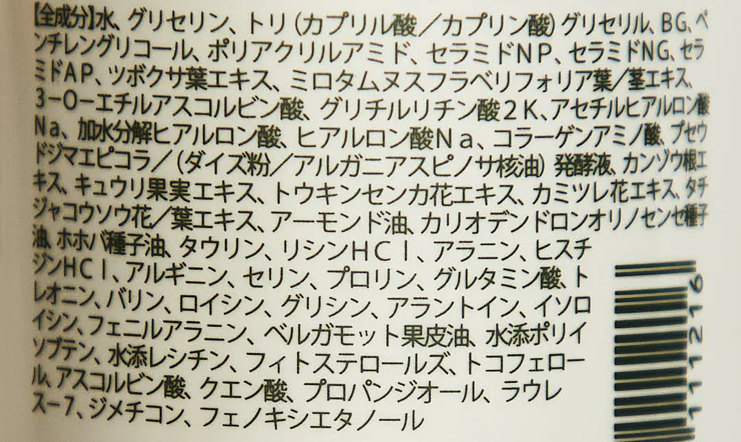ク マタニティクリーム｜レバンテ原材料