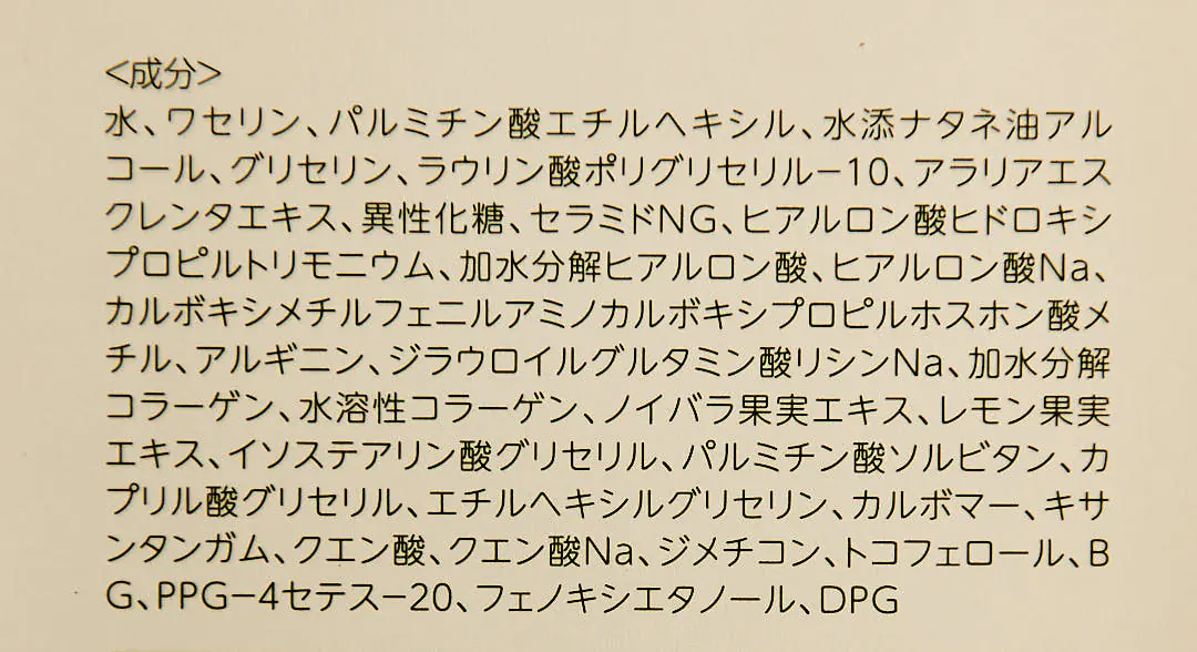 マタニティベール ボディケアクリーム｜Pigeon原材料
