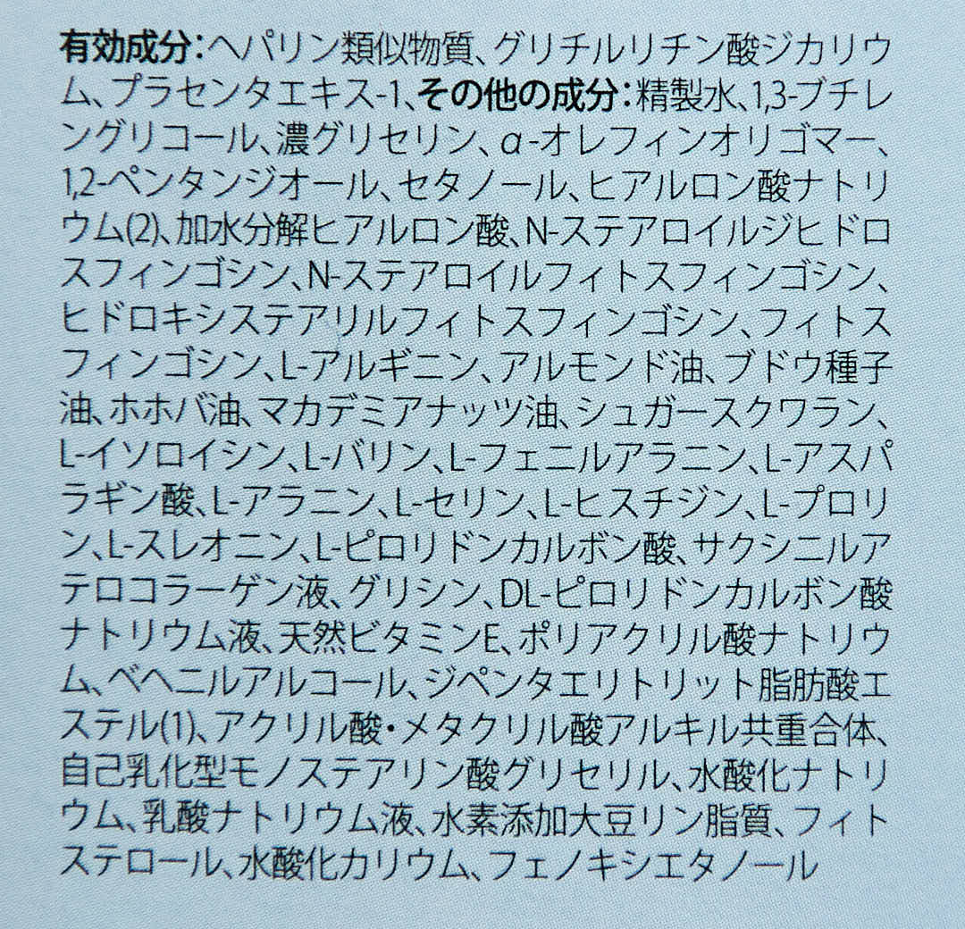 メディベビー｜イシュア原材料