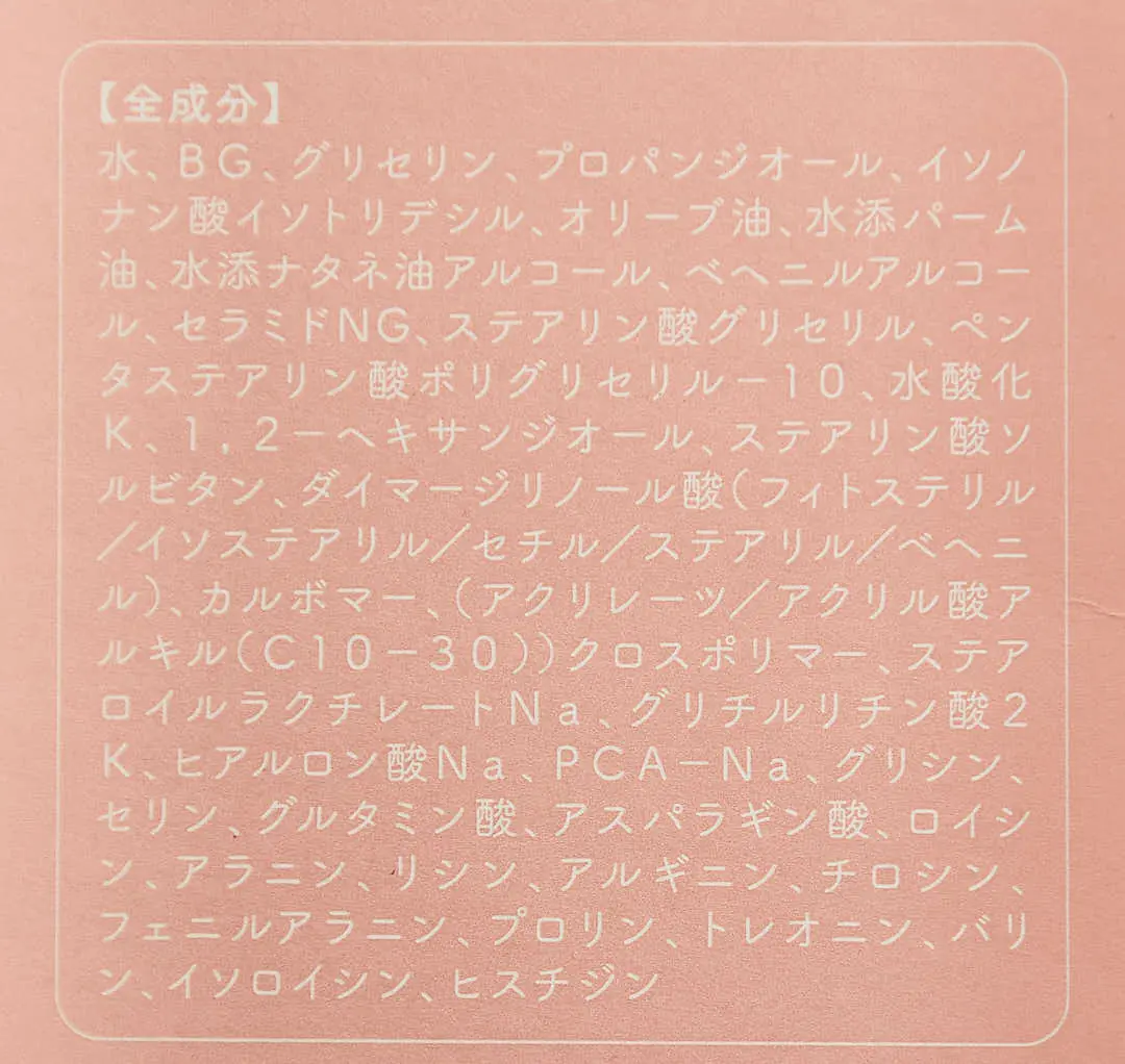 ピュアマテリエ ピュアマーククリーム成分表