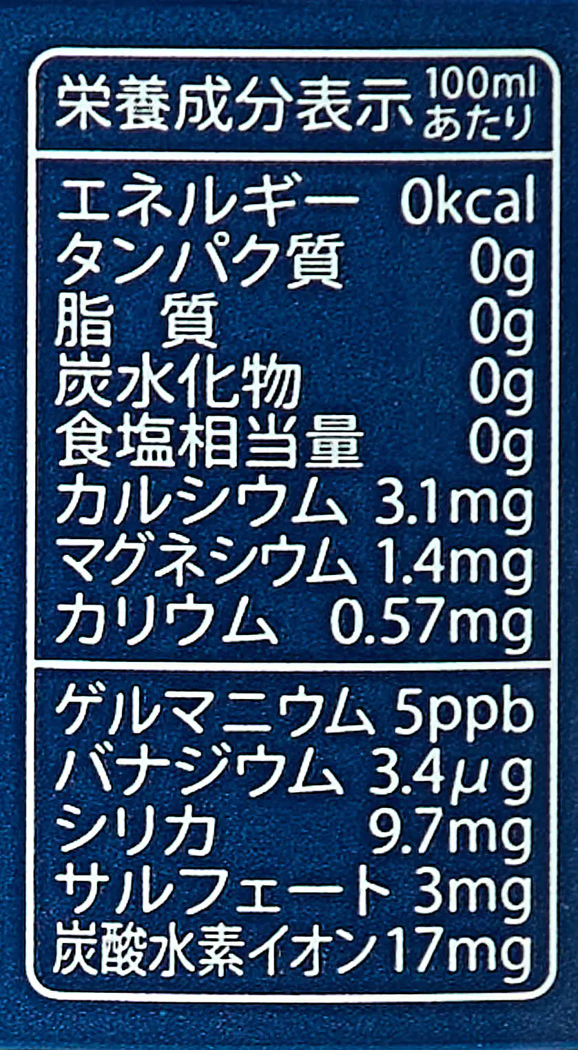 のむシリカ｜株式会社Qvou栄養成分表示