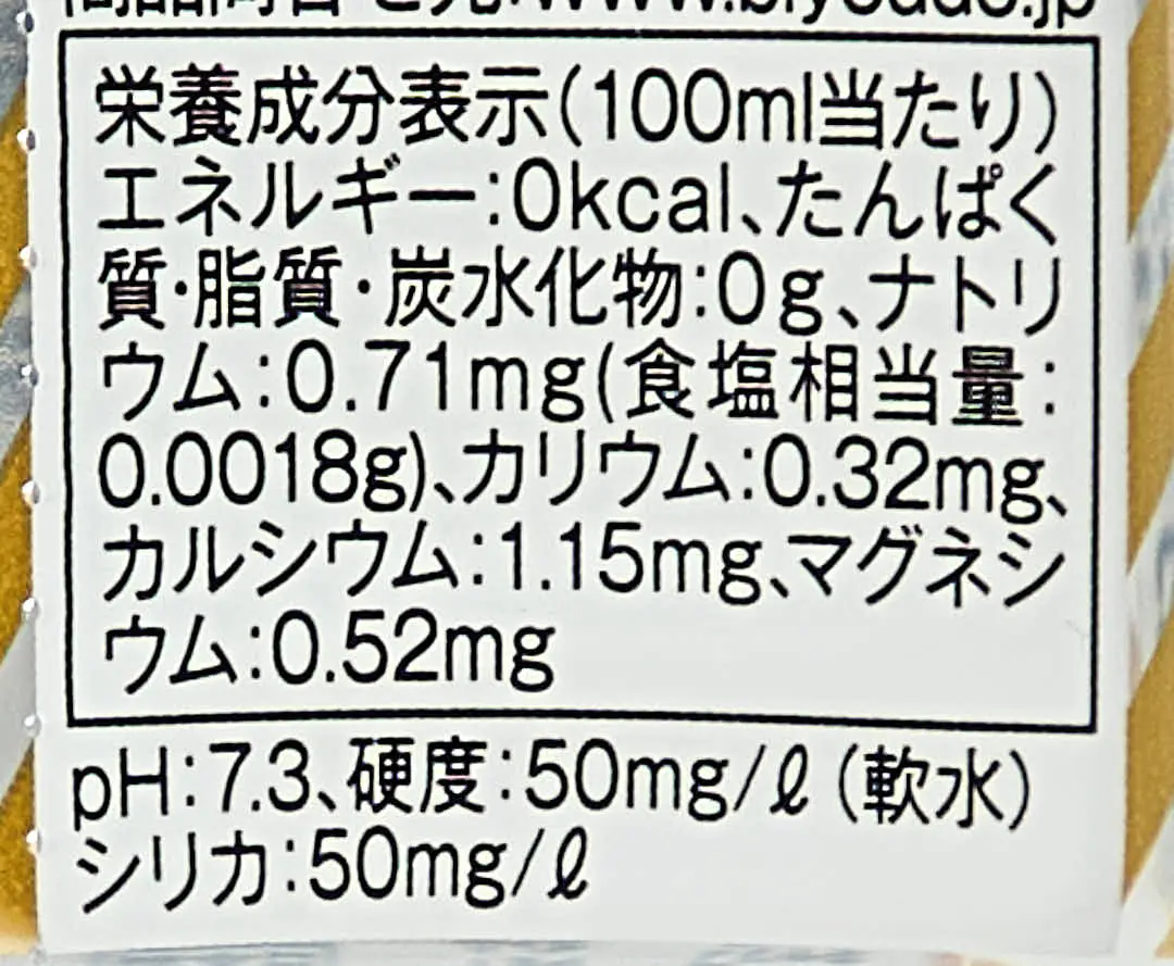 BIYOUDO ナチュラルミネラルウォーター｜フォルダ株式会社 栄養成分表示