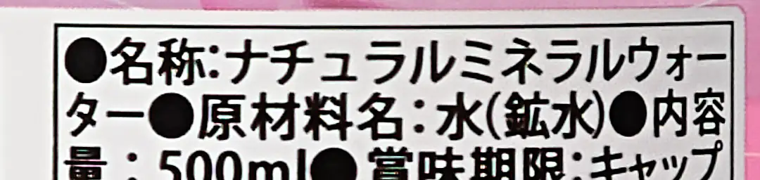 シリカシリカ｜株式会社エスオーシー原材料名