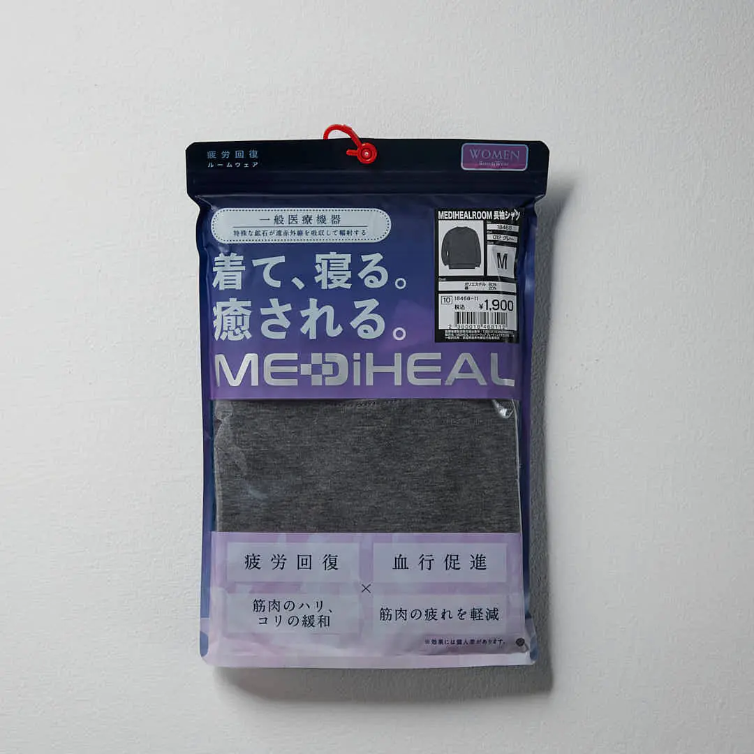 リカバリウェアパッケージ写