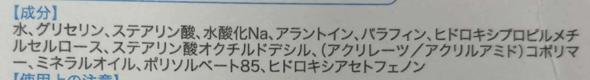 ヘルシーフィート｜O'Keeffe's（オキーフ）原材料