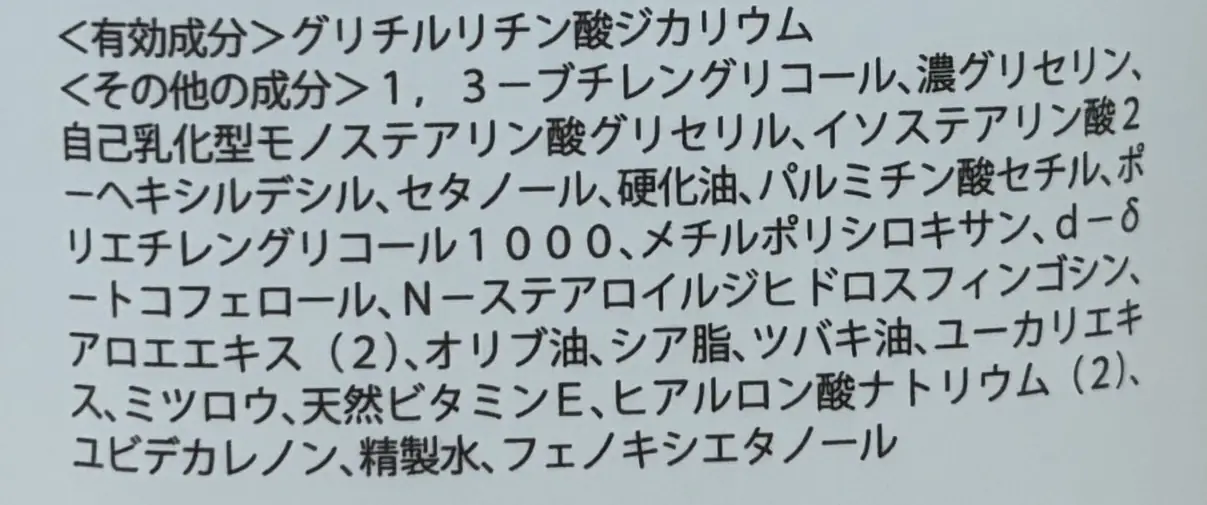 6つのフリー かかとクリーム｜URUNWRAP（ウルンラップ）原材料