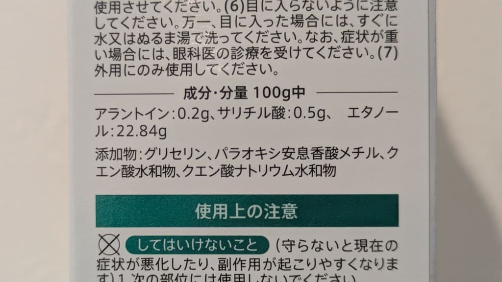 セナクリア_商品成分