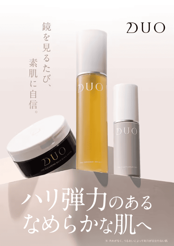 デュオクレンジングバーム