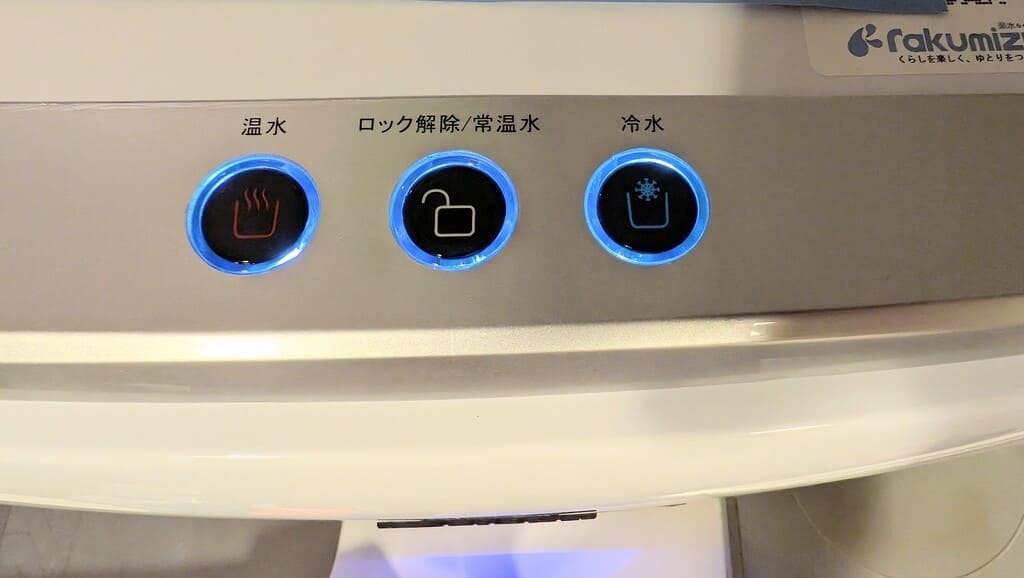 ピュレスト_安全ロック