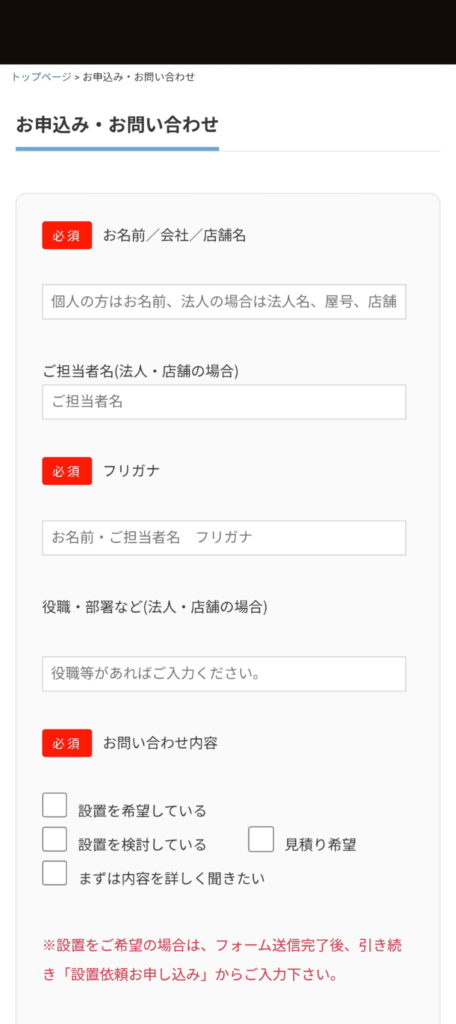 ピュレスト_注文方法