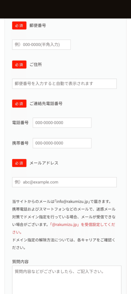 ピュレスト_注文方法