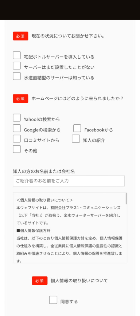 ピュレスト_注文方法