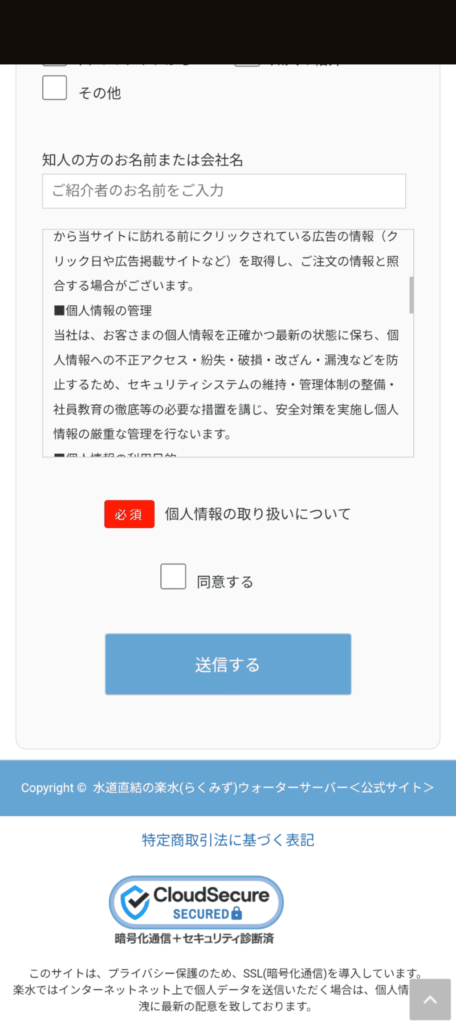 ピュレスト_注文方法