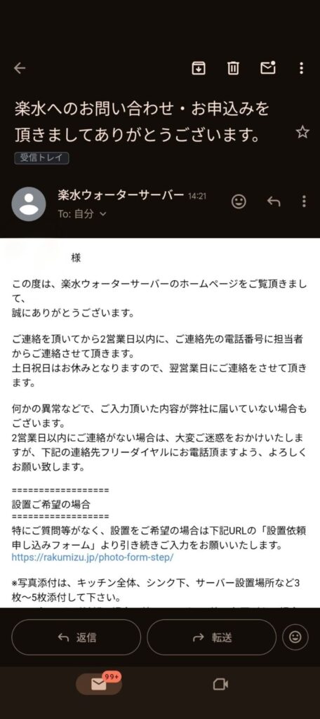 ピュレスト_注文方法