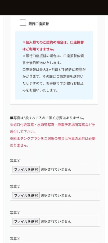 ピュレスト_レンタル料お支払い方法
