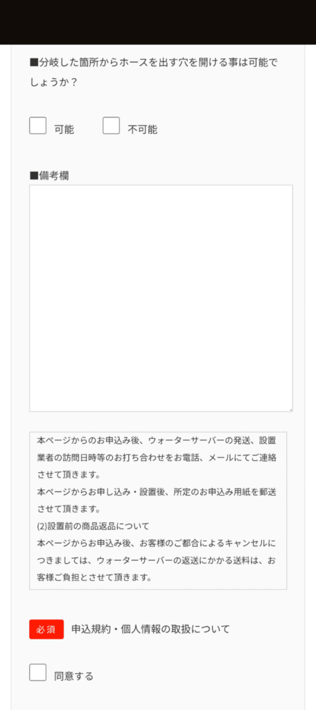 ピュレスト_レンタル料お支払い方法