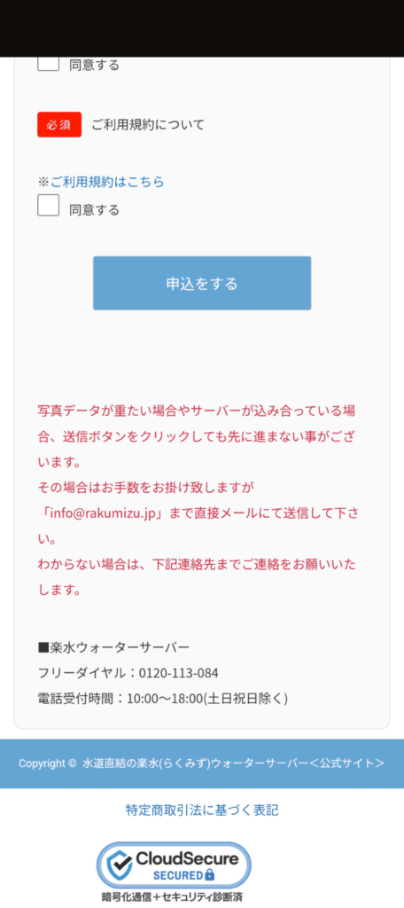 ピュレスト_レンタル料お支払い方法