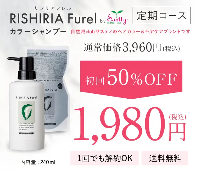 リシリアフレルのレビュー